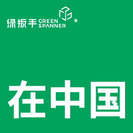 绿扳手在中国